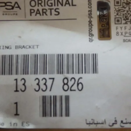 Oryginał GM 1310014